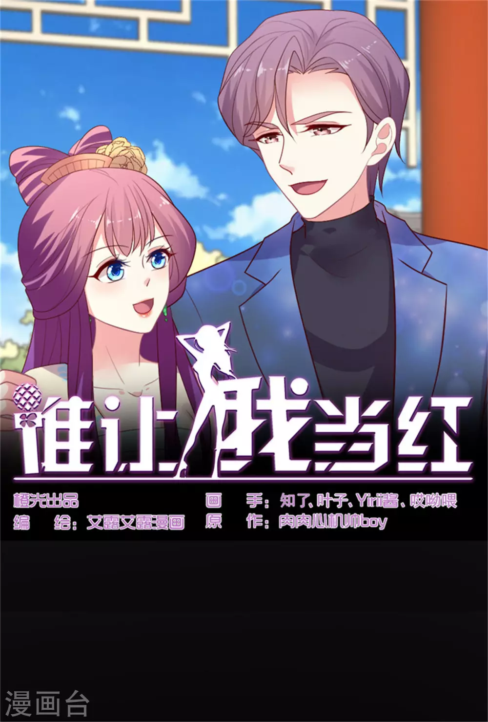 第152话 吃瓜还是吃夜宵-第153话