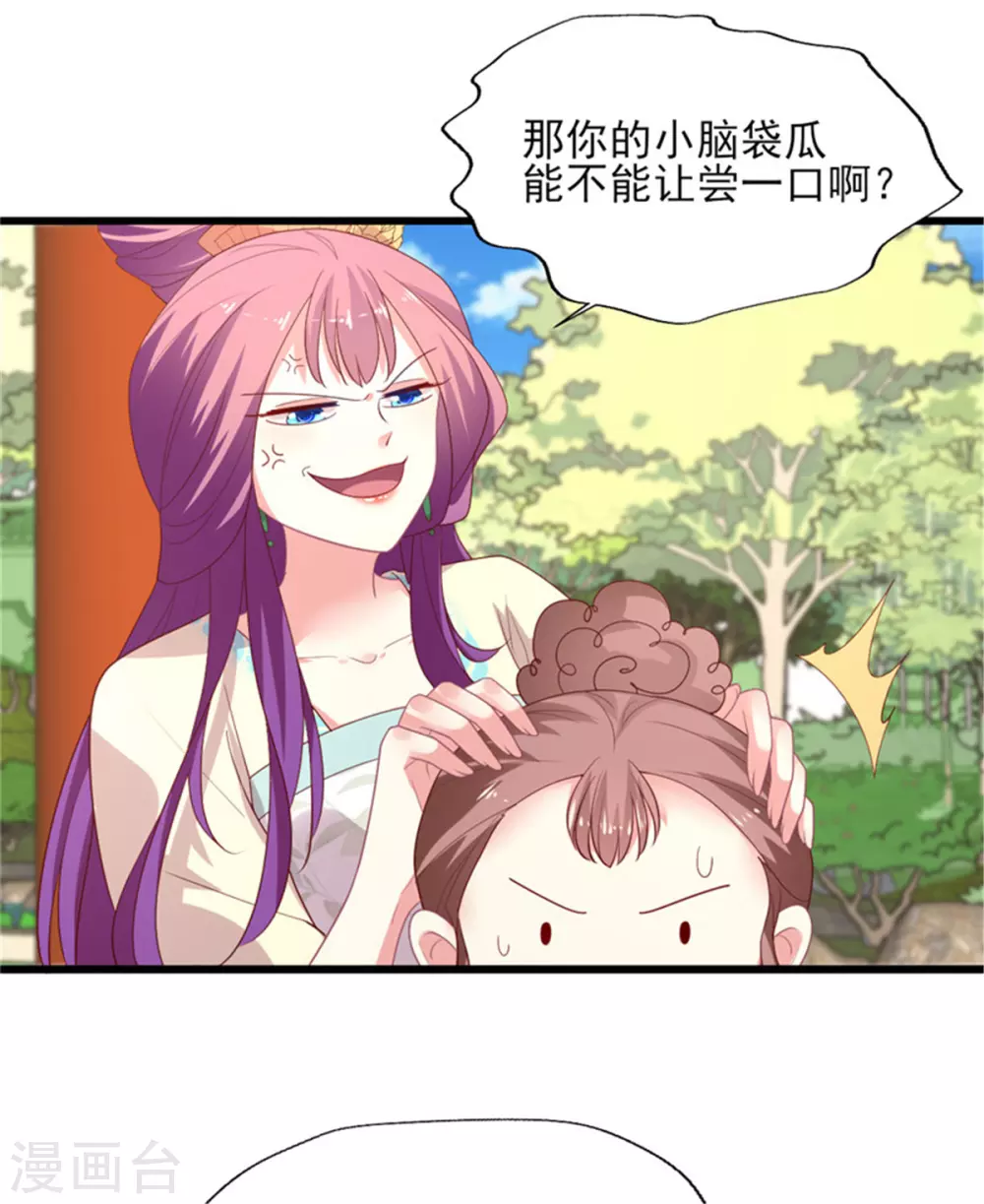 第152话 吃瓜还是吃夜宵-第153话