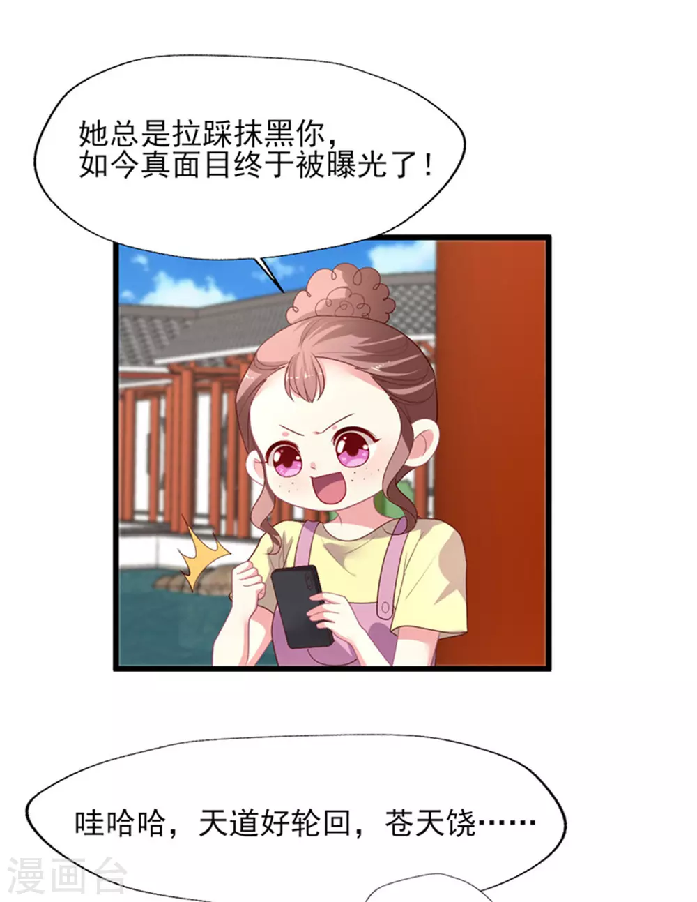 第152话 吃瓜还是吃夜宵-第153话