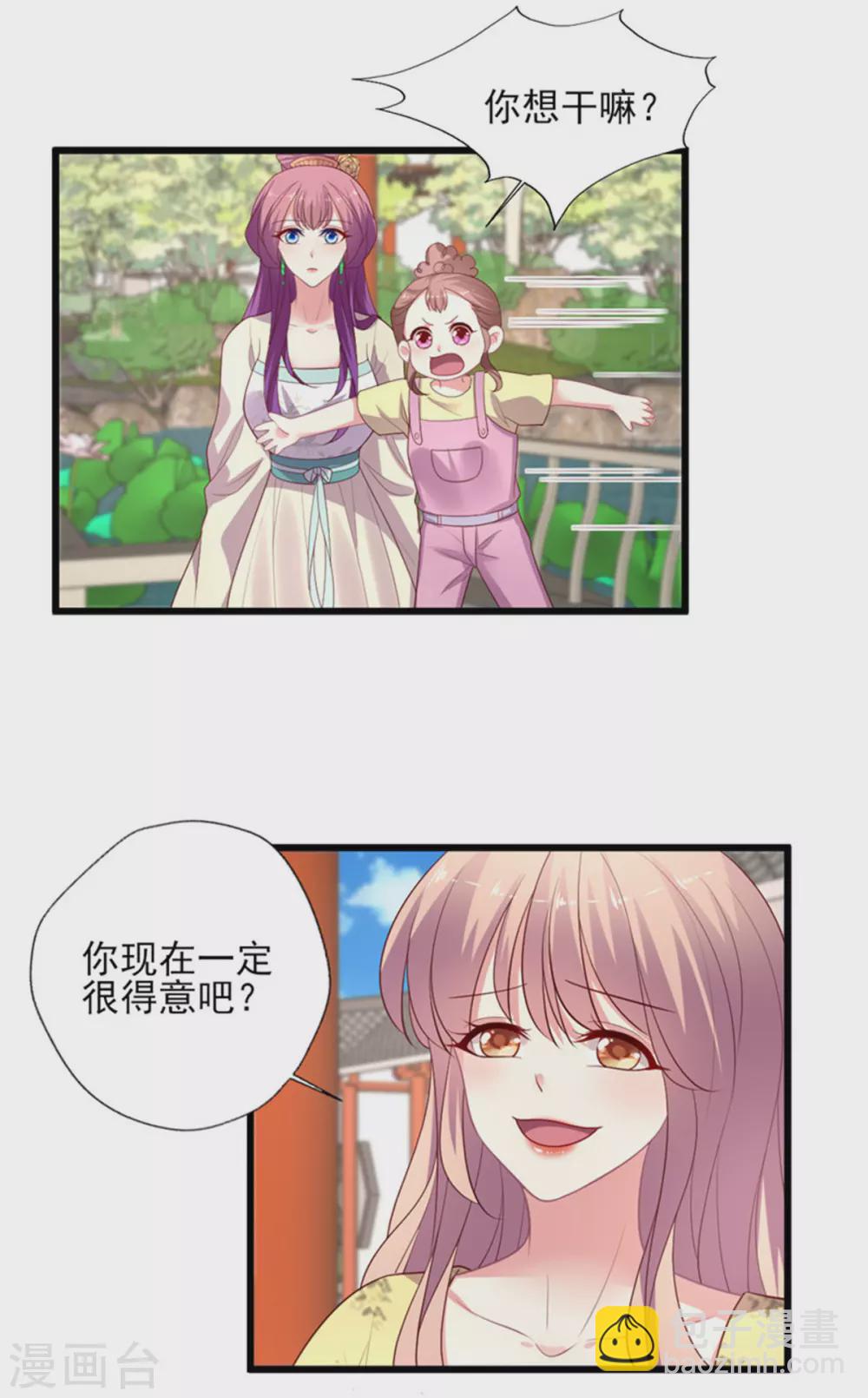 第152话 吃瓜还是吃夜宵-第153话