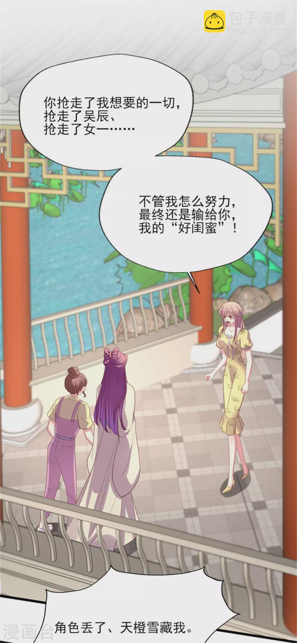 第152话 吃瓜还是吃夜宵-第153话