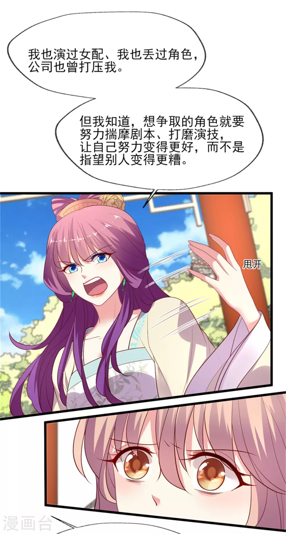 第152话 吃瓜还是吃夜宵-第153话