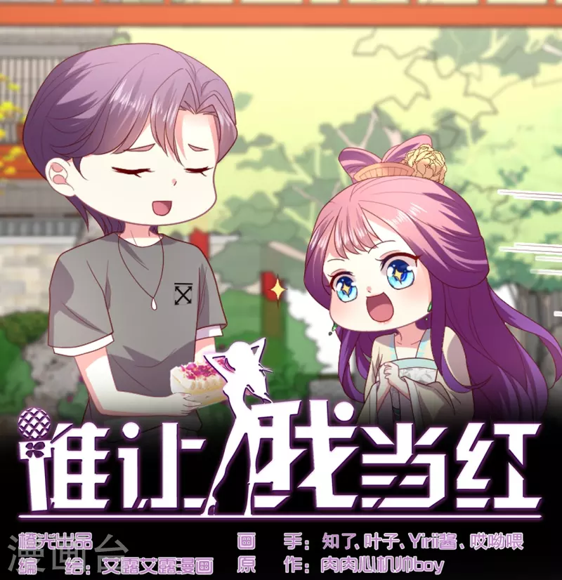第154话 吃不胖，真气人-第155话