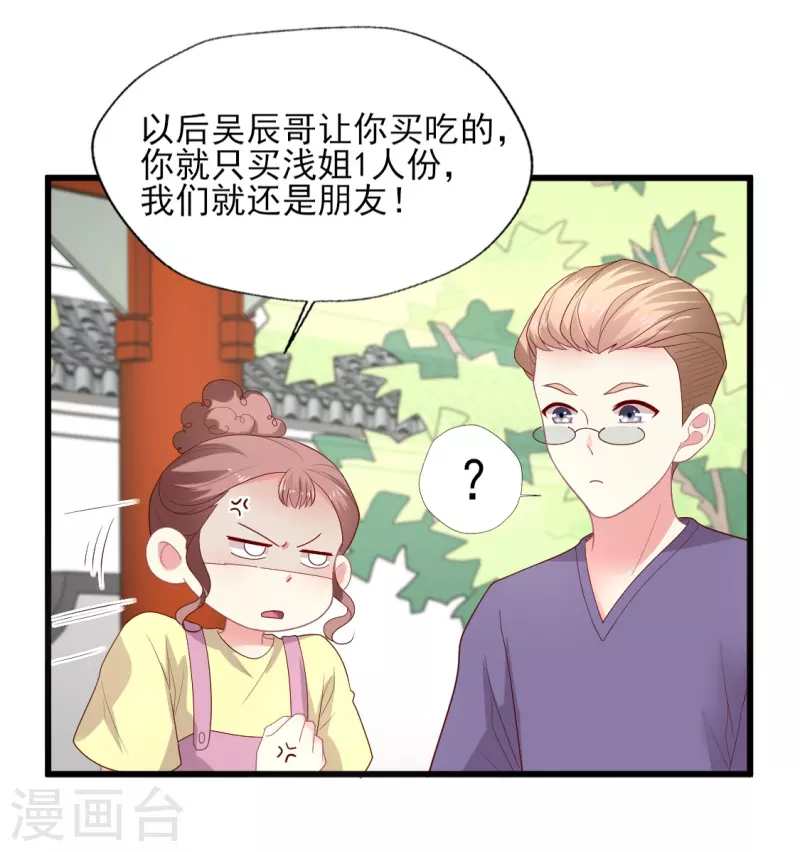 第154话 吃不胖，真气人-第155话