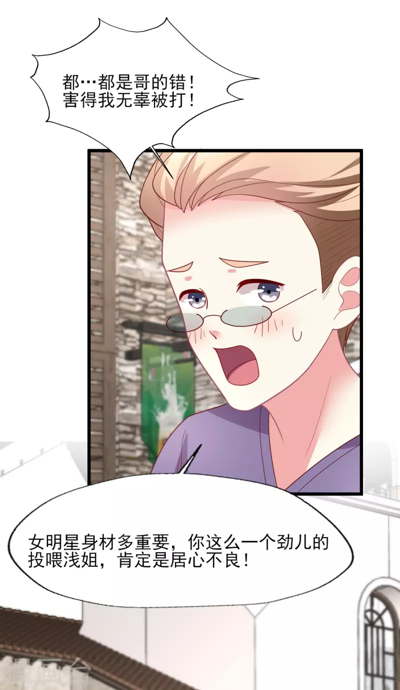 第154话 吃不胖，真气人-第155话