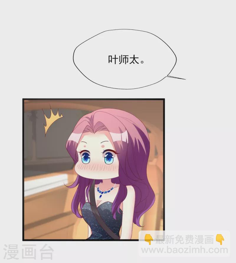 第156话 拜见&ldquo;岳父岳母&rdquo;-第157话