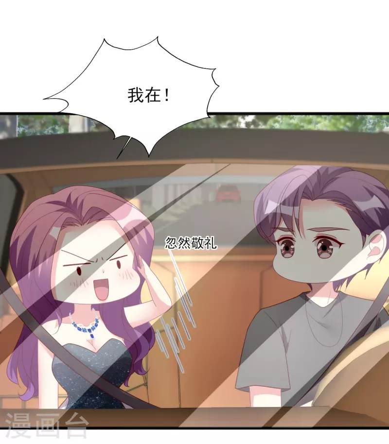 第156话 拜见&ldquo;岳父岳母&rdquo;-第157话