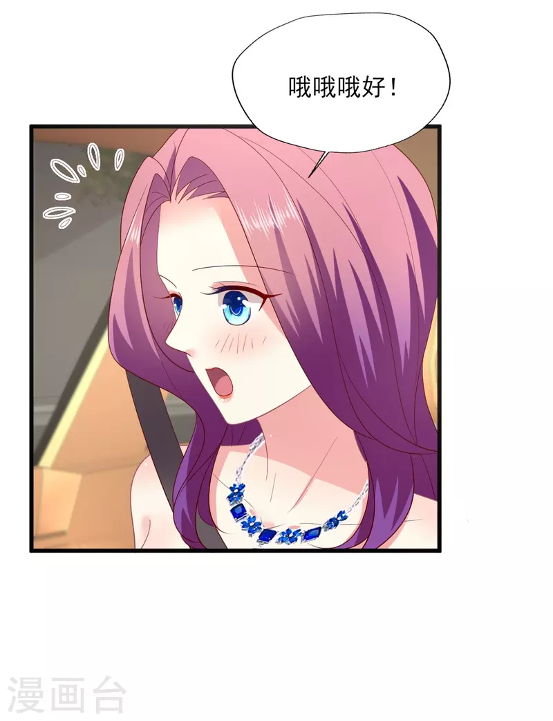 第156话 拜见&ldquo;岳父岳母&rdquo;-第157话