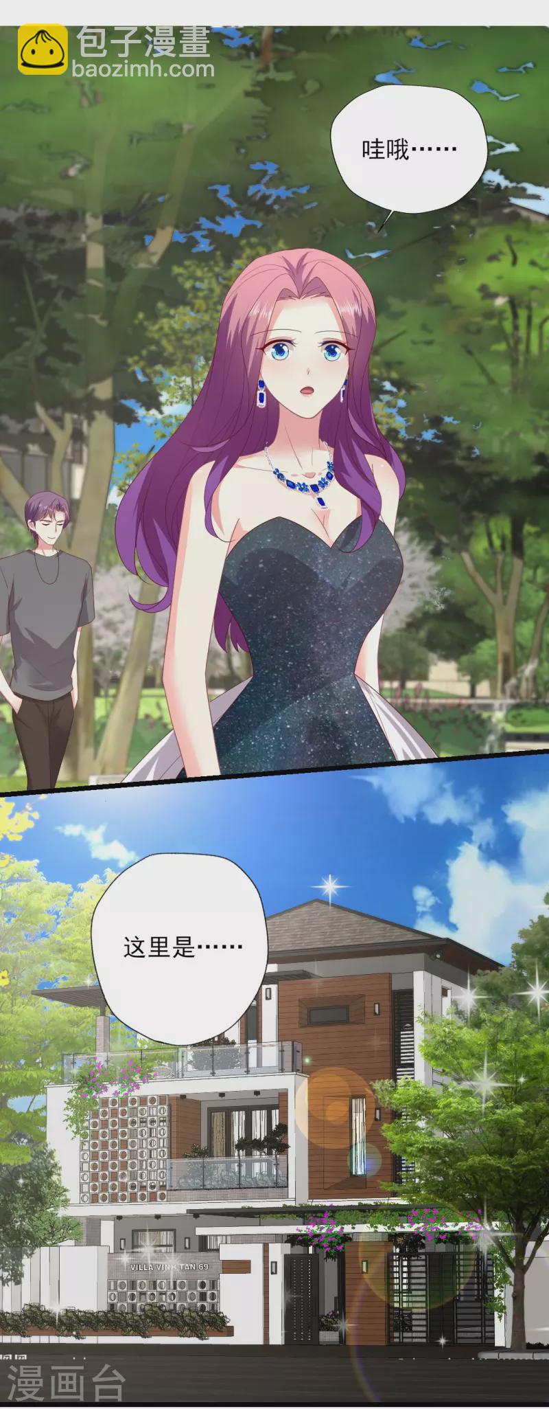 第156话 拜见&ldquo;岳父岳母&rdquo;-第157话