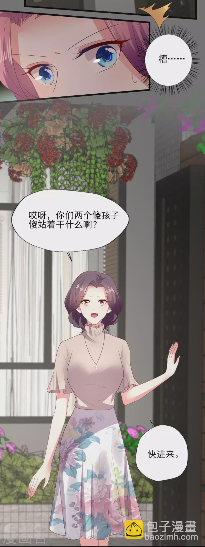 第156话 拜见&ldquo;岳父岳母&rdquo;-第157话