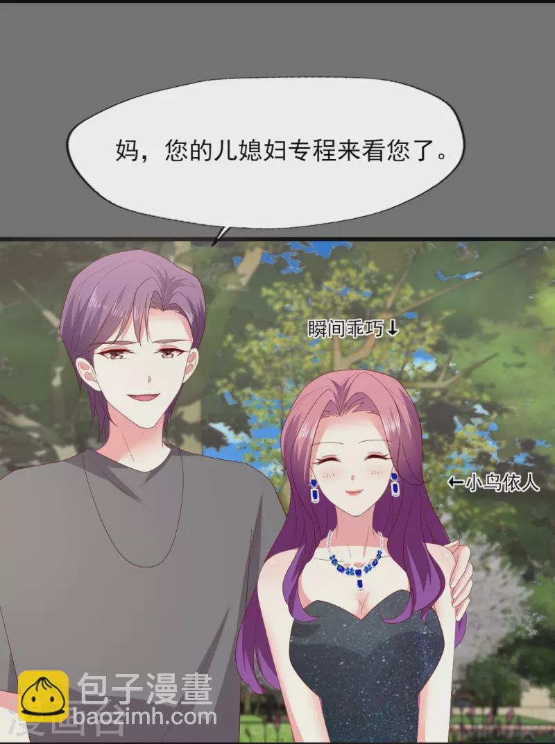 第156话 拜见&ldquo;岳父岳母&rdquo;-第157话