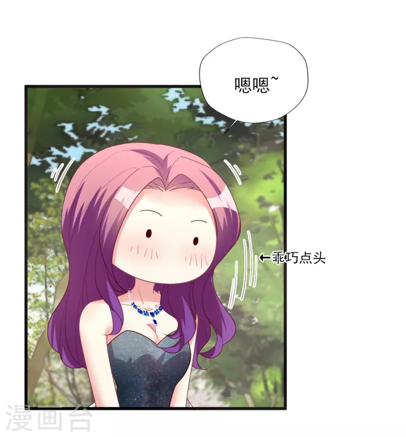 第156话 拜见&ldquo;岳父岳母&rdquo;-第157话