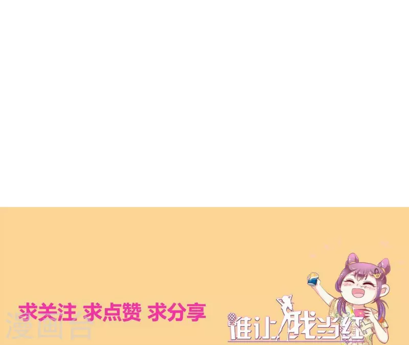 第156话 拜见&ldquo;岳父岳母&rdquo;-第157话