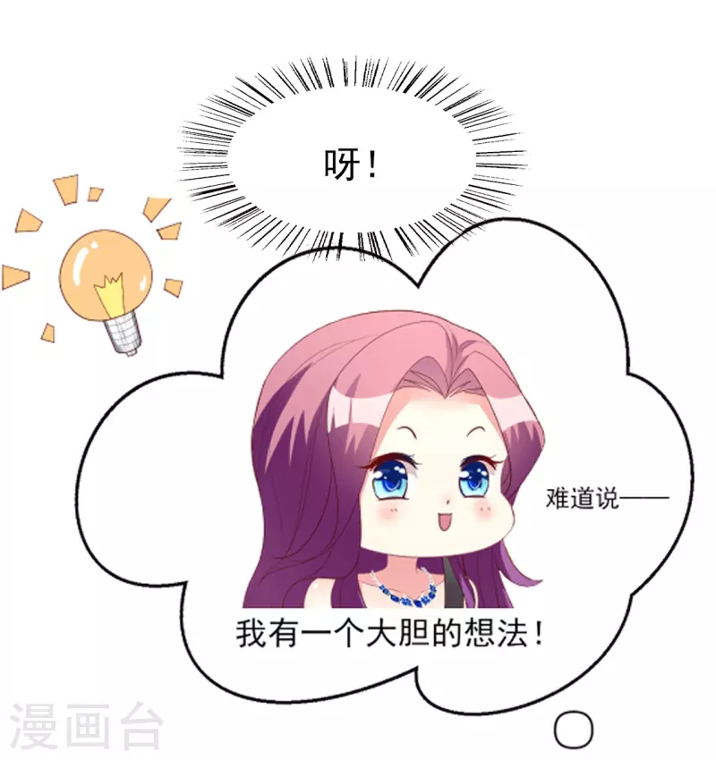 第156话 拜见&ldquo;岳父岳母&rdquo;-第157话