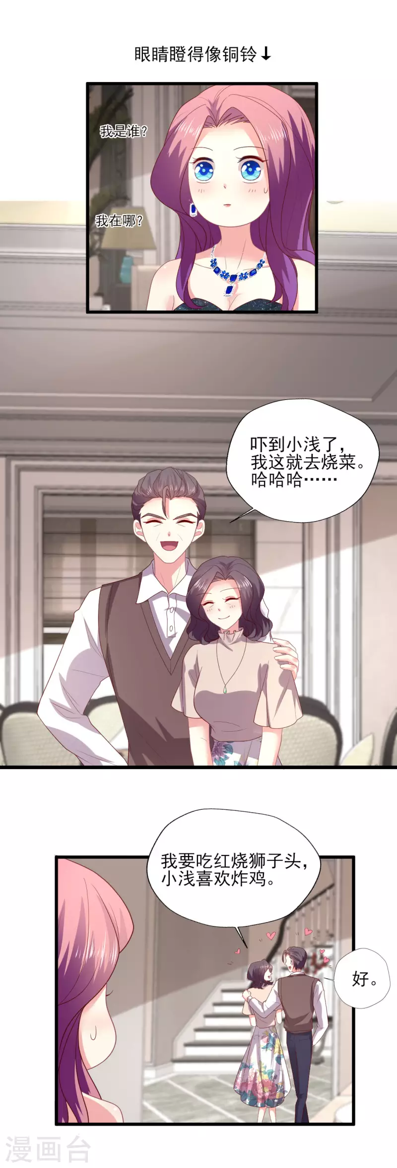 第158话-第159话