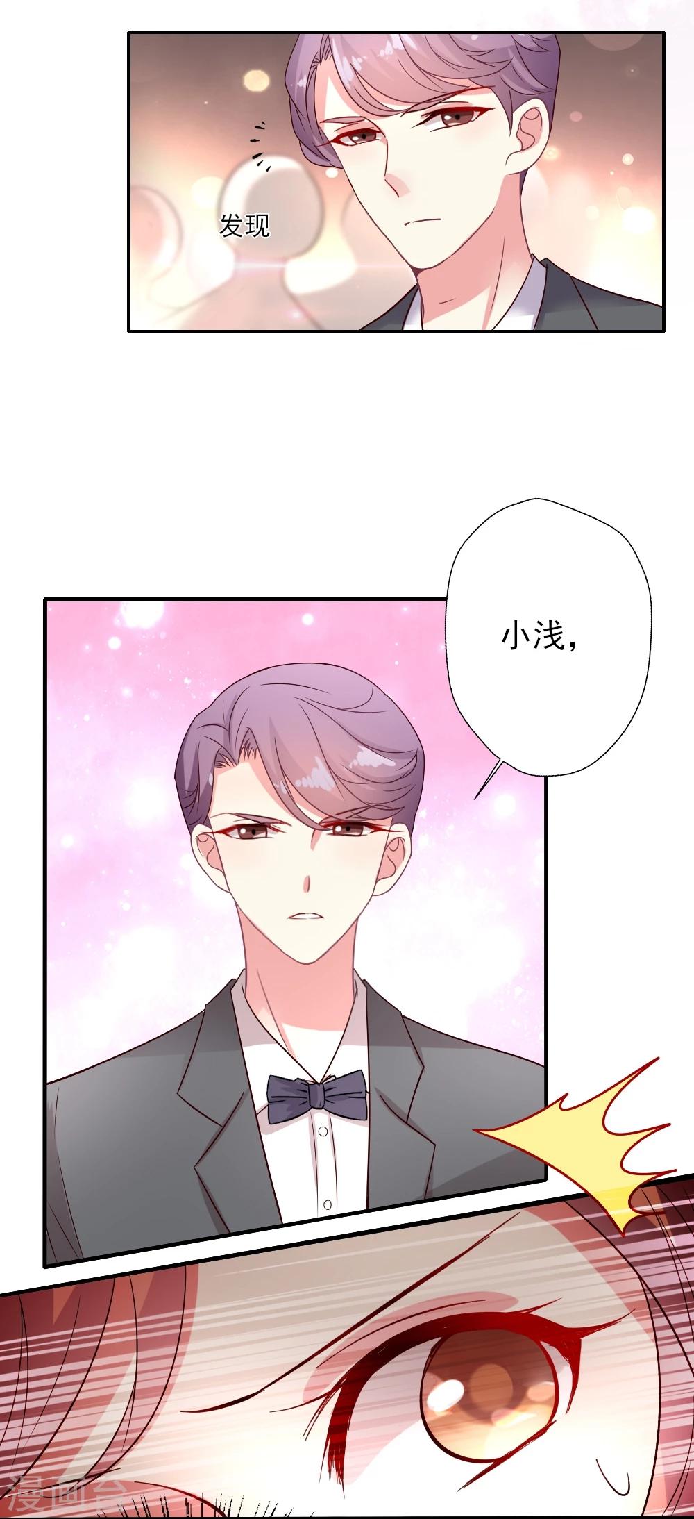 第16话 晴诗想和吴辰走红毯？安排？-第17话