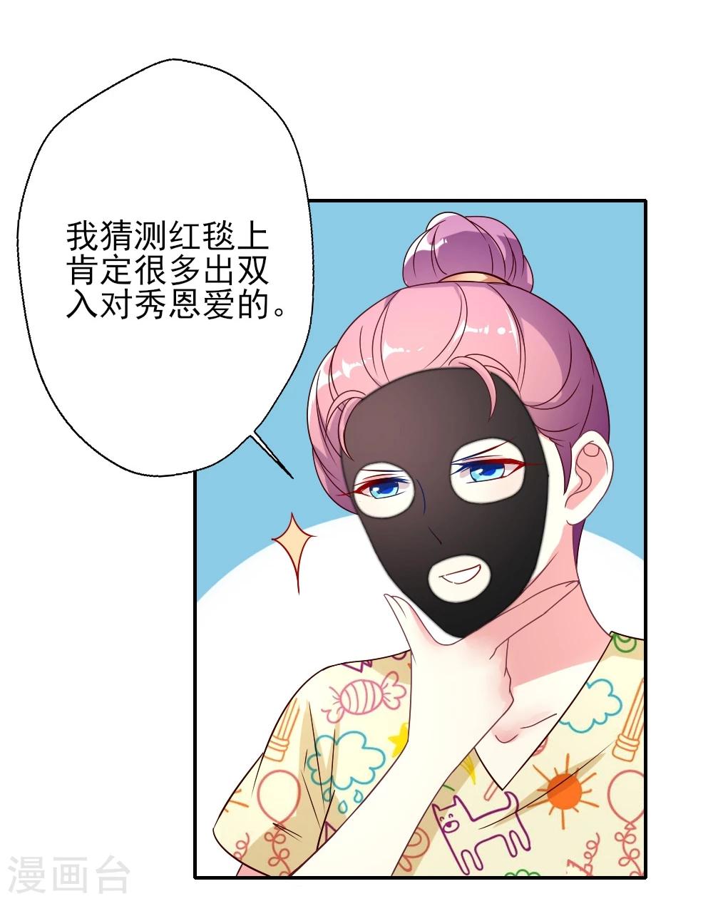 第16话 晴诗想和吴辰走红毯？安排？-第17话
