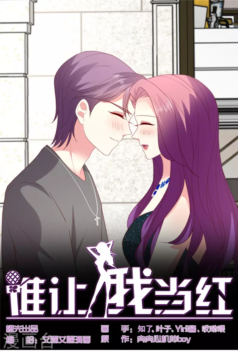 第160话 事业爱情可兼得吗？-第161话