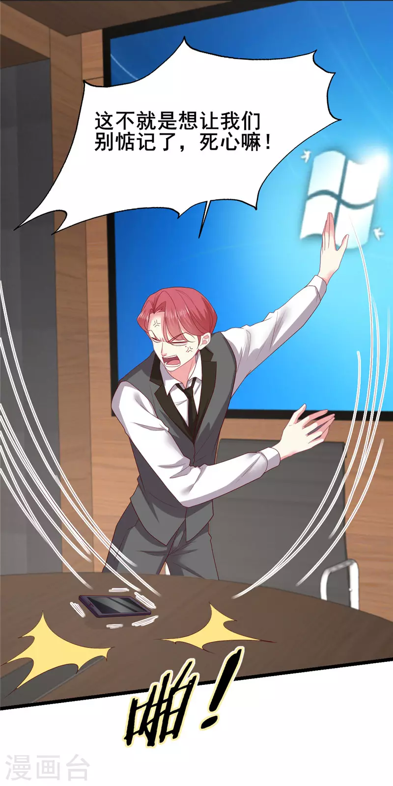 第160话 事业爱情可兼得吗？-第161话
