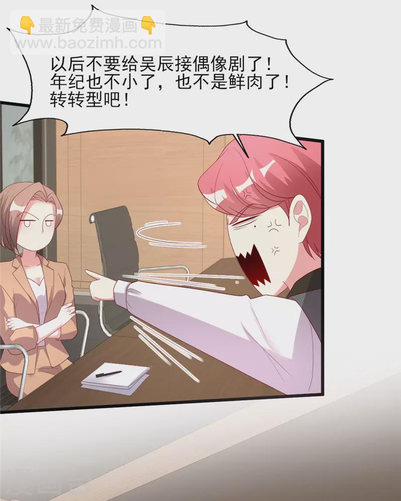 第160话 事业爱情可兼得吗？-第161话