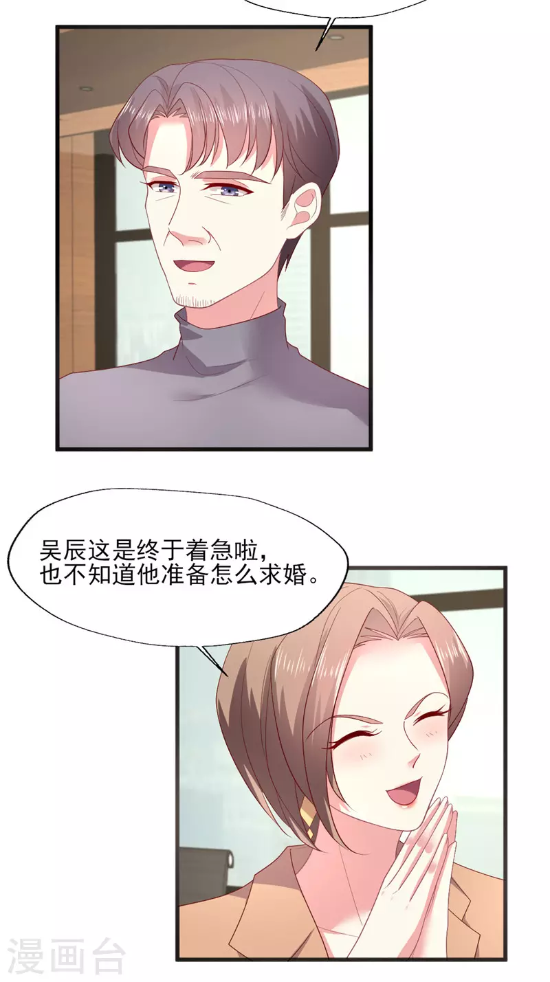 第160话 事业爱情可兼得吗？-第161话