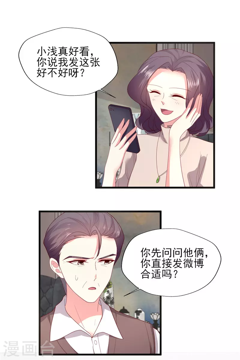 第160话 事业爱情可兼得吗？-第161话