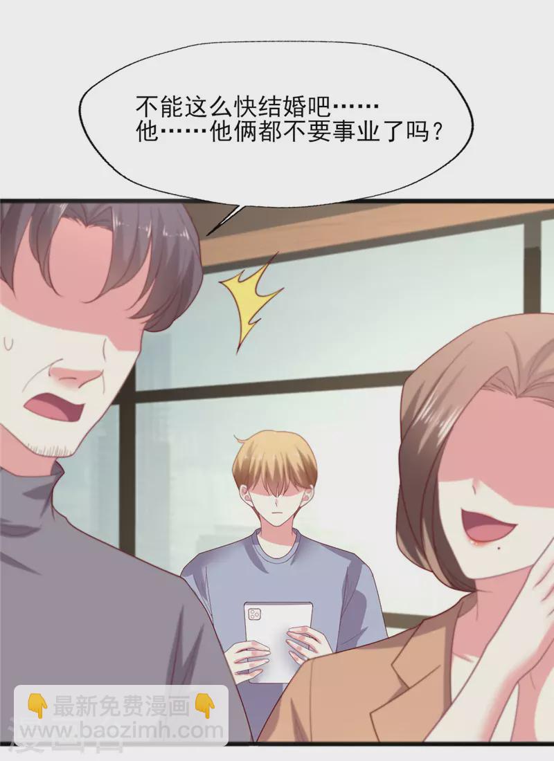 第160话 事业爱情可兼得吗？-第161话
