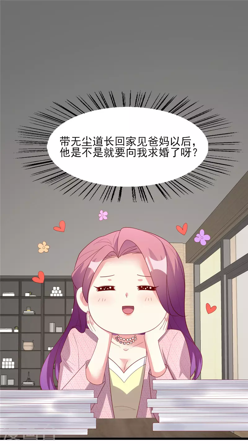 第160话 事业爱情可兼得吗？-第161话