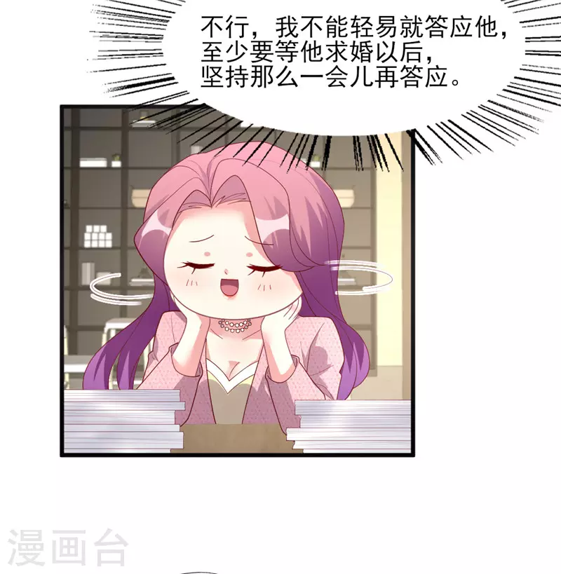 第160话 事业爱情可兼得吗？-第161话