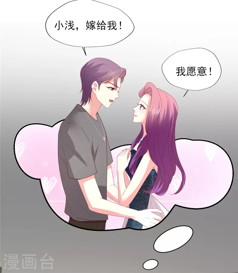 第160话 事业爱情可兼得吗？-第161话