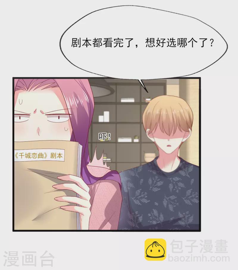 第160话 事业爱情可兼得吗？-第161话