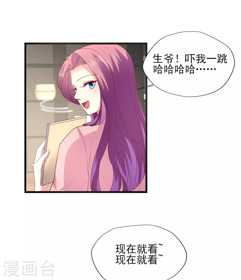 第160话 事业爱情可兼得吗？-第161话