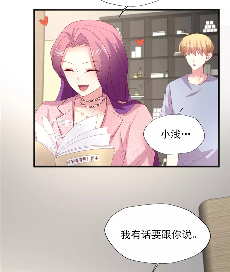 第160话 事业爱情可兼得吗？-第161话
