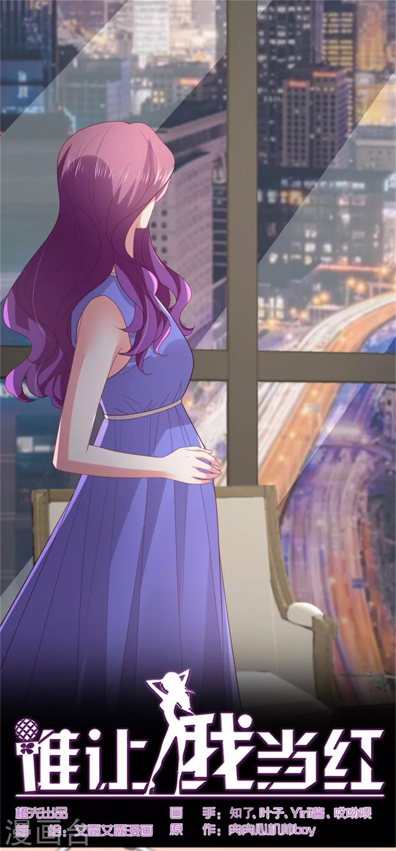 第162话 有信任可言吗-第163话