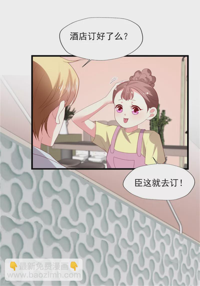 第162话 有信任可言吗-第163话