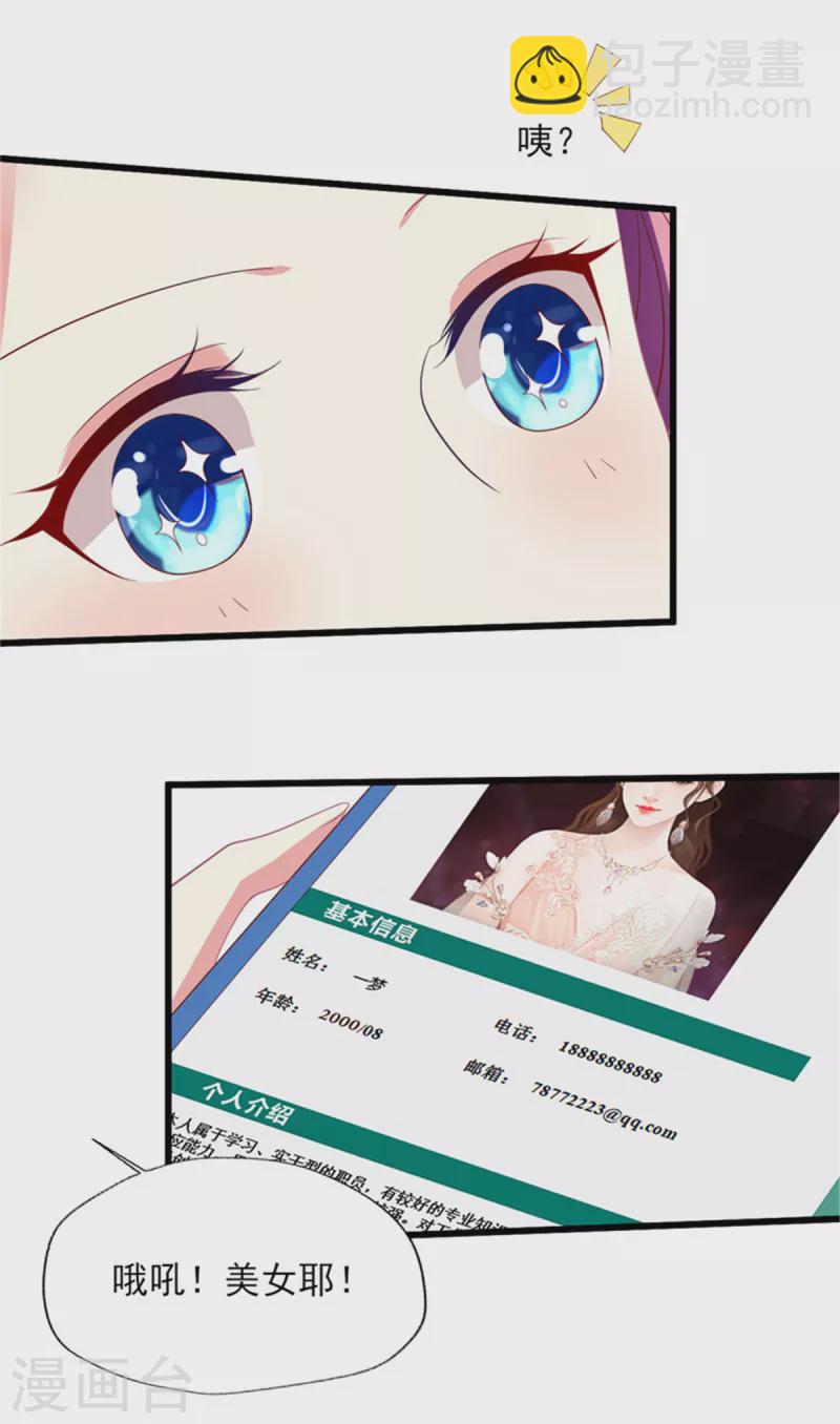 第162话 有信任可言吗-第163话
