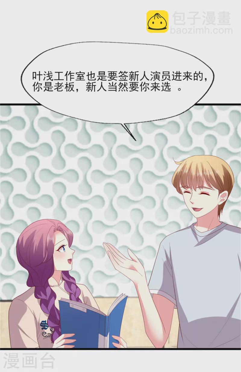 第162话 有信任可言吗-第163话