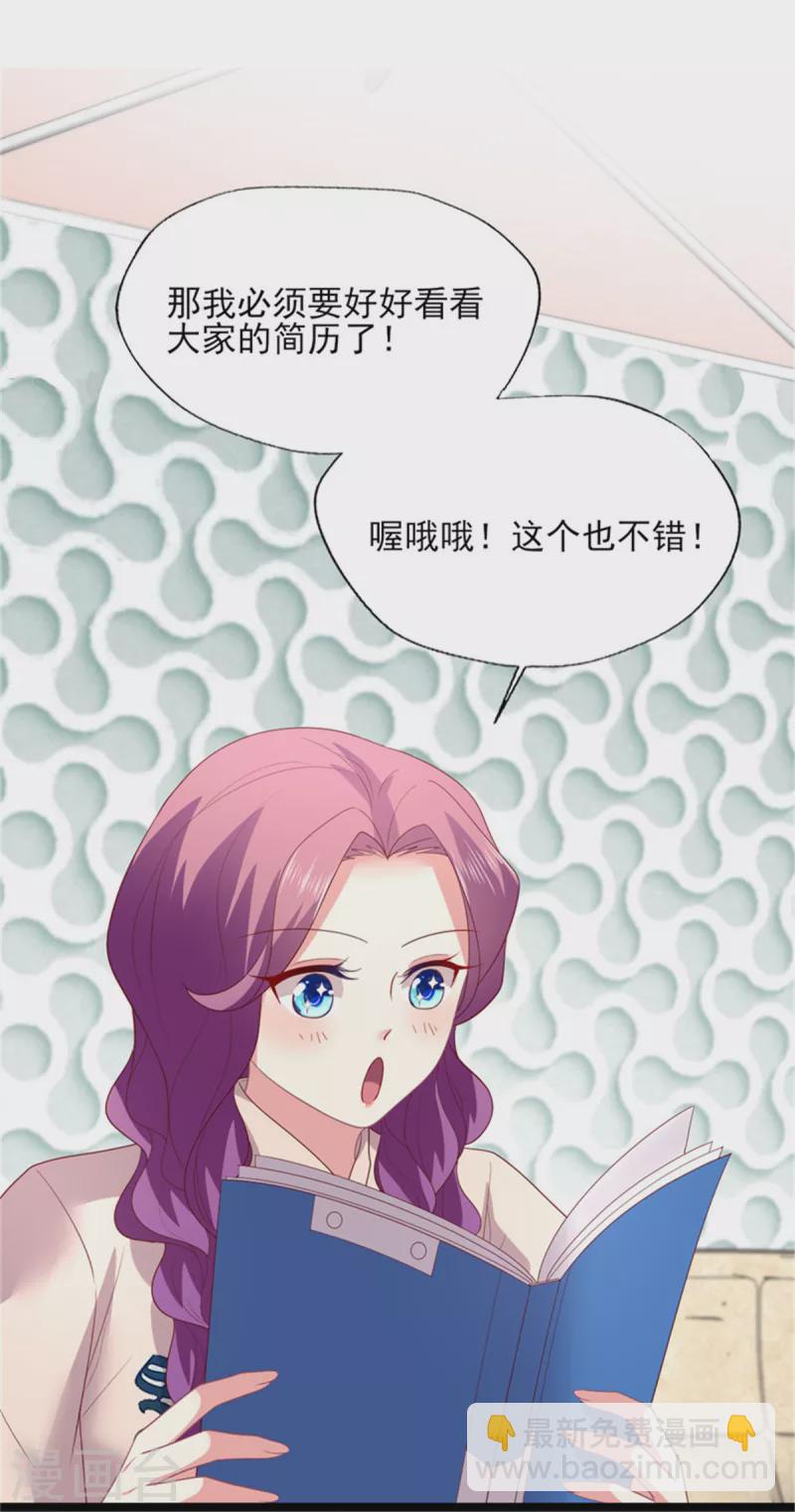 第162话 有信任可言吗-第163话