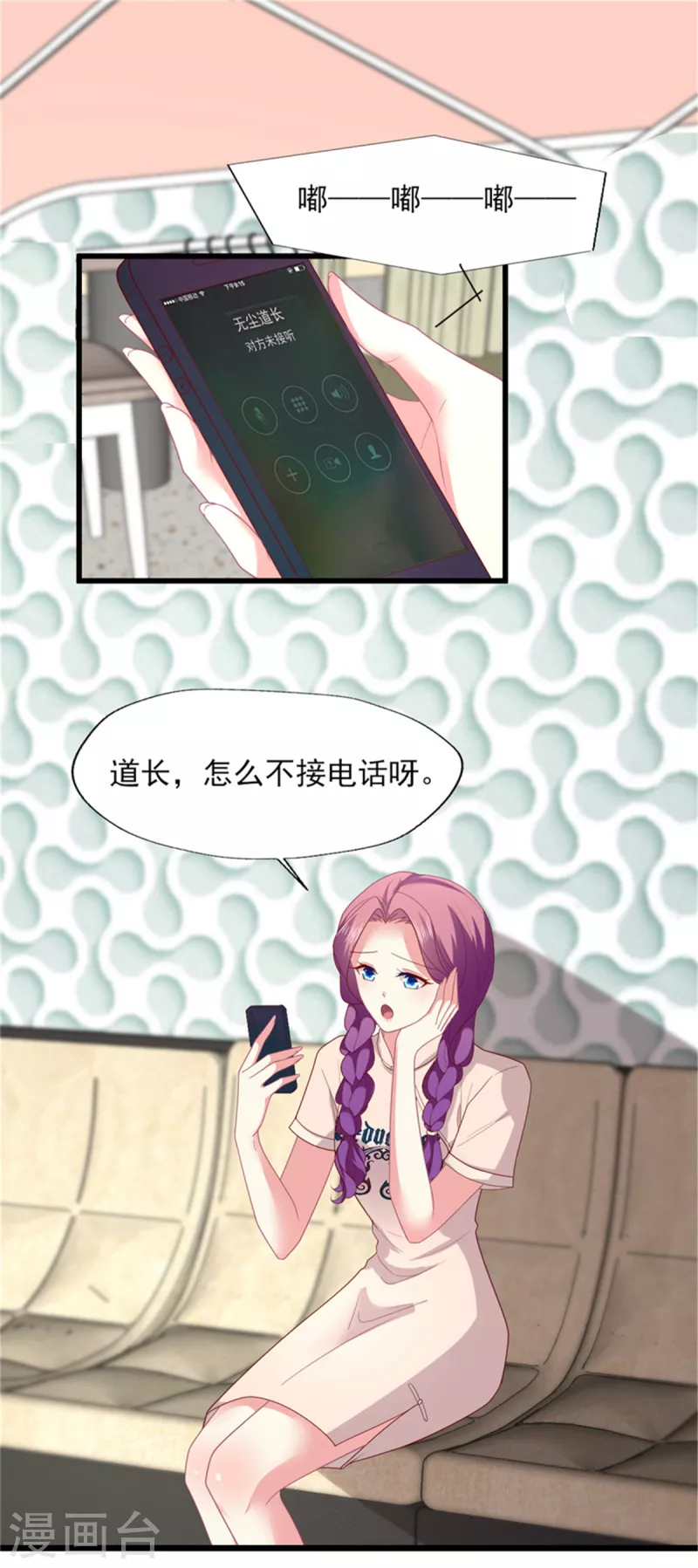 第162话 有信任可言吗-第163话