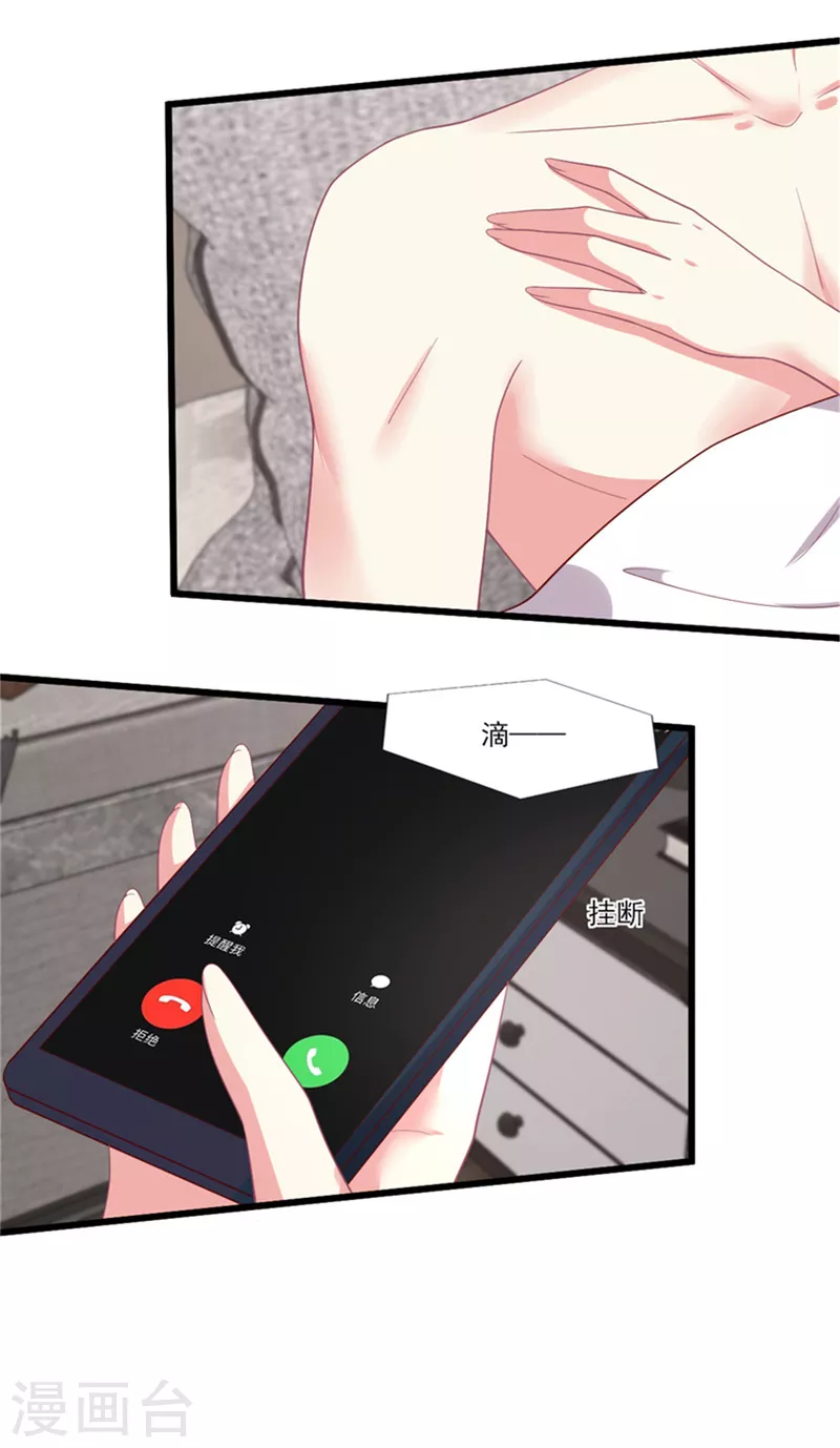 第162话 有信任可言吗-第163话