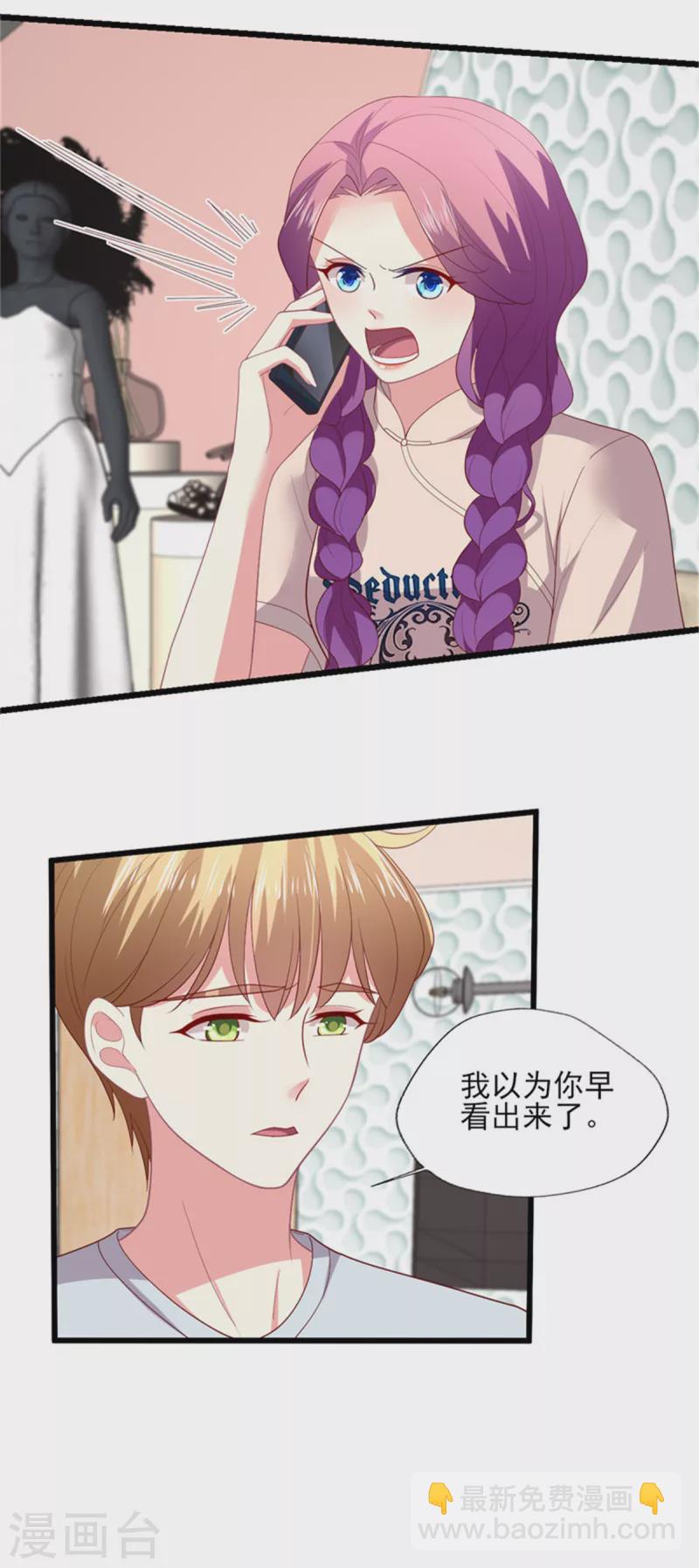 第162话 有信任可言吗-第163话