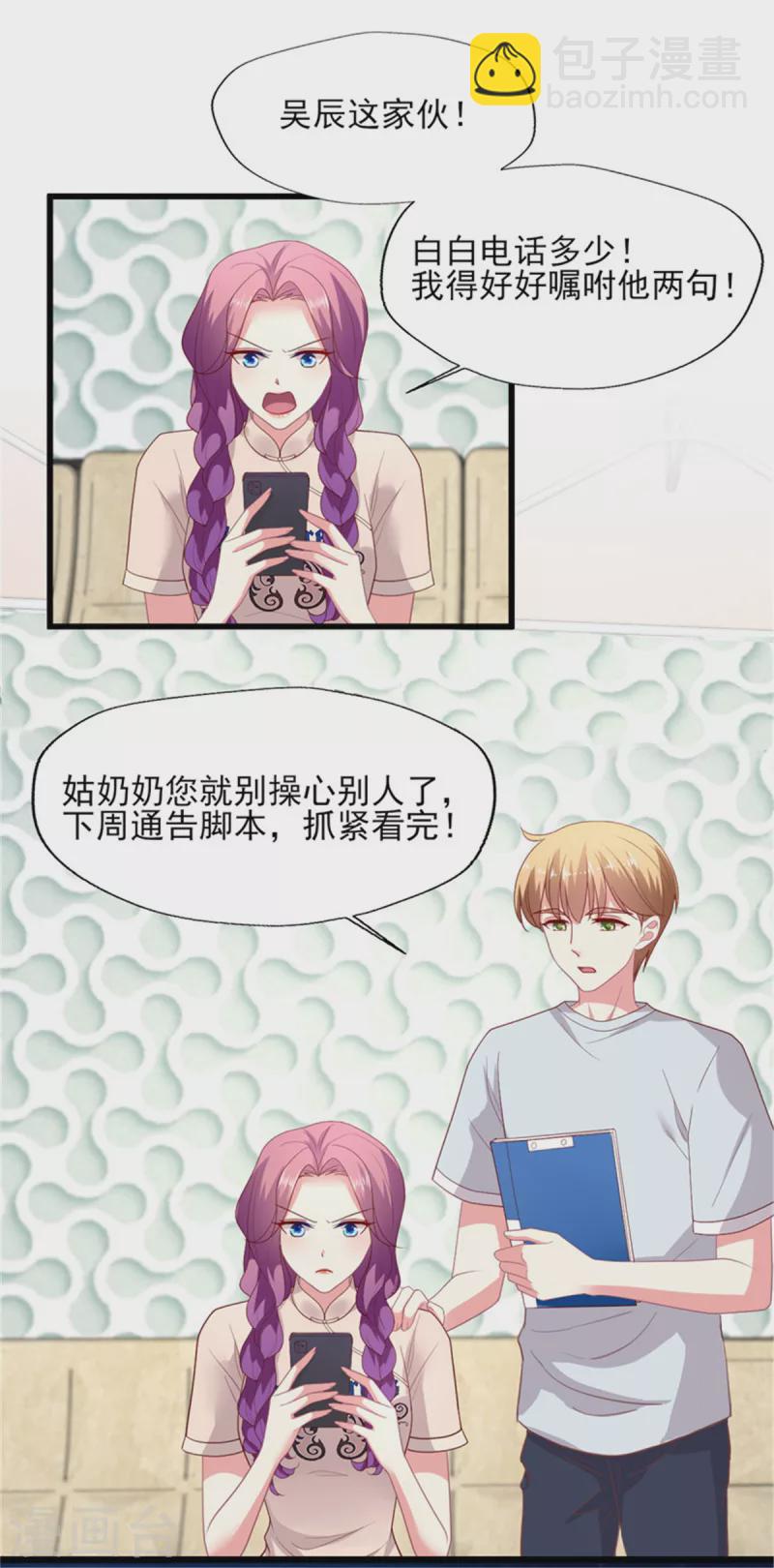 第162话 有信任可言吗-第163话