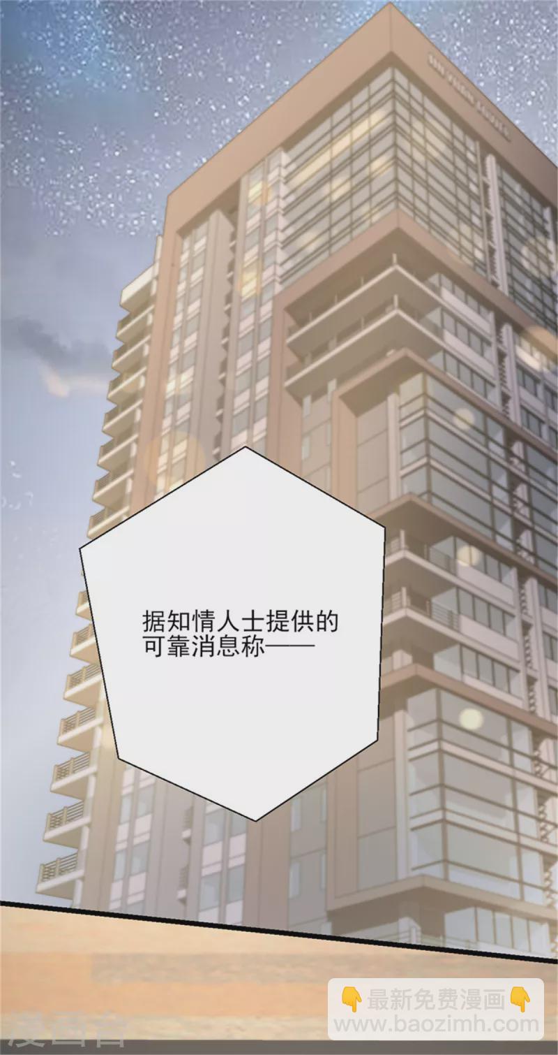 第162话 有信任可言吗-第163话