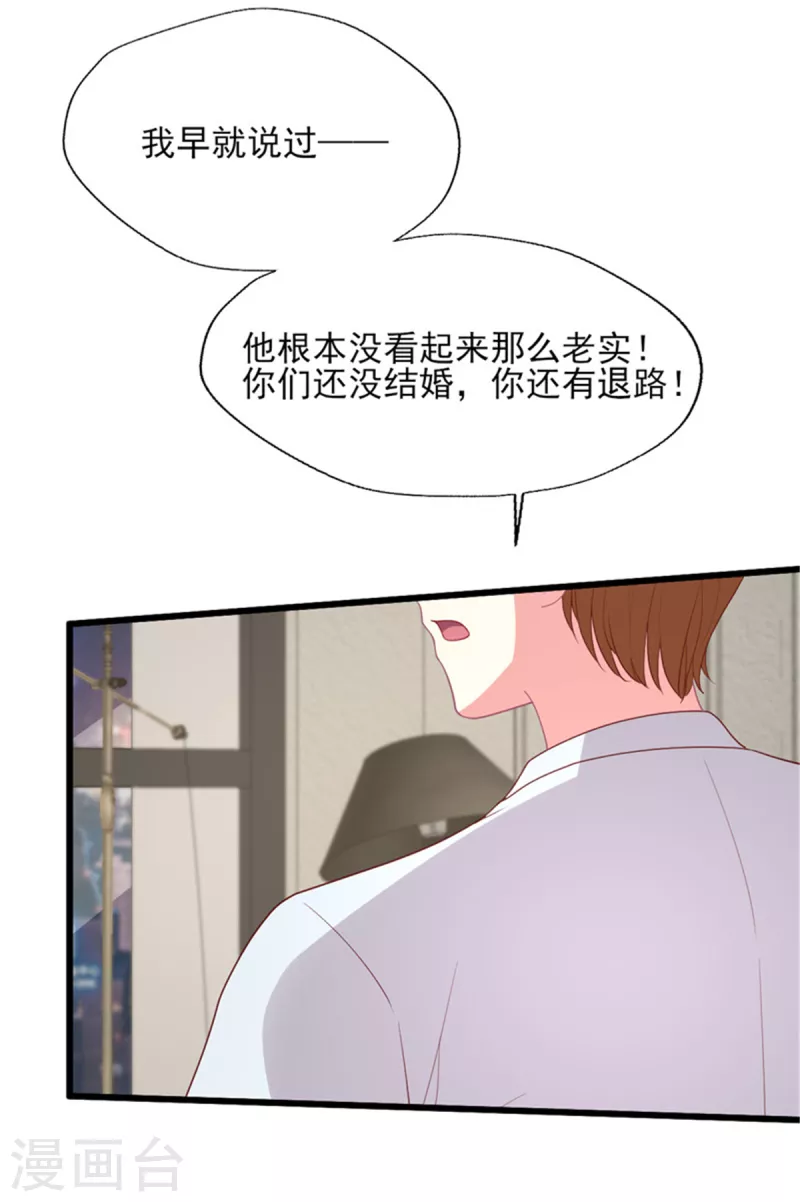 第162话 有信任可言吗-第163话