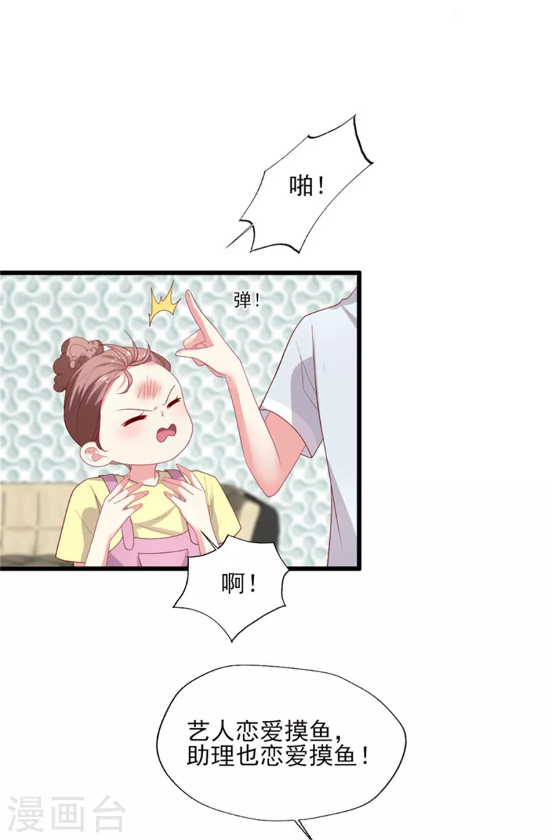 第162话 有信任可言吗-第163话