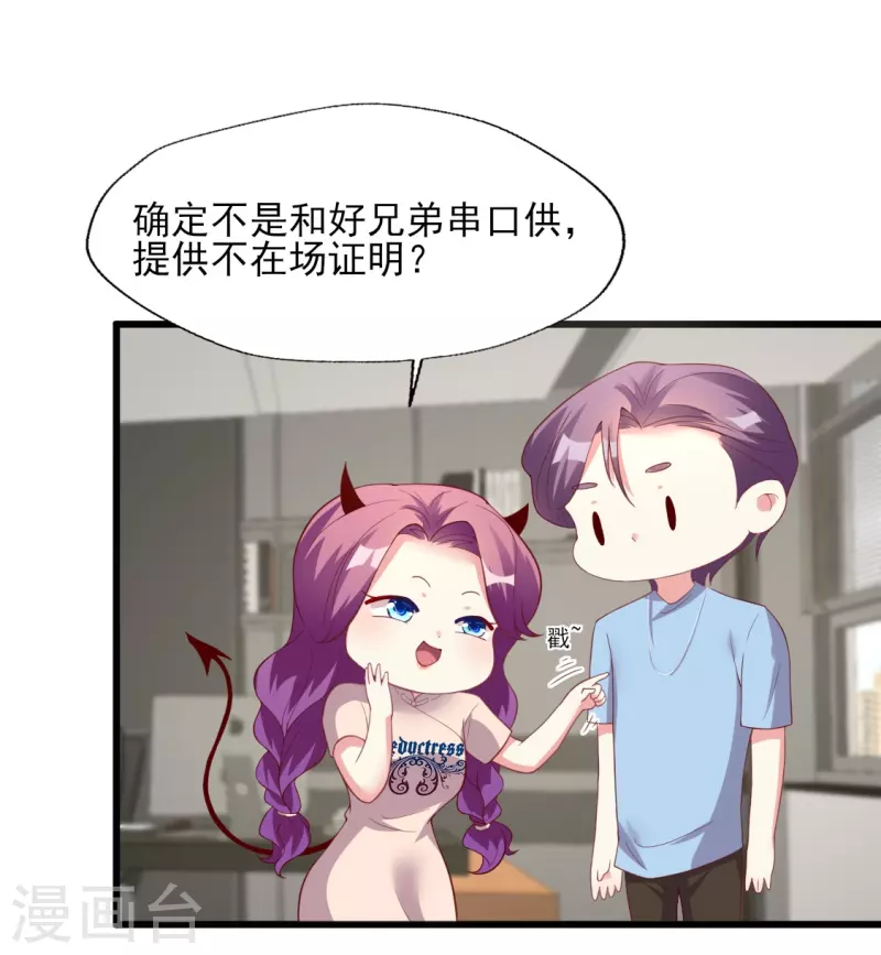 第164话 一颗赛艇-第165话