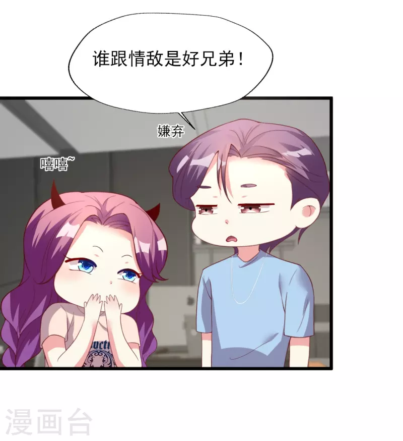第164话 一颗赛艇-第165话