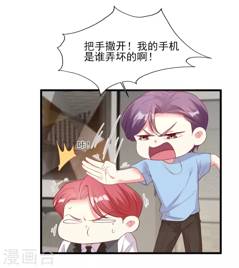 第164话 一颗赛艇-第165话