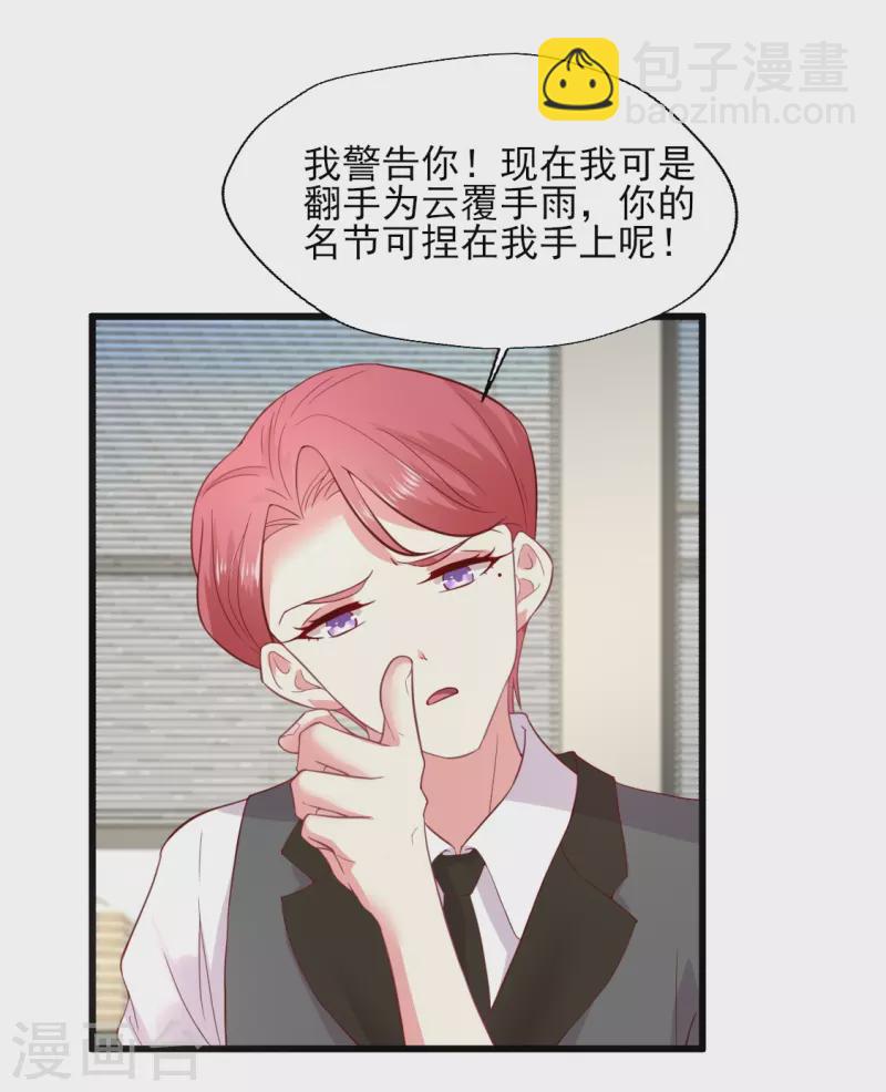 第164话 一颗赛艇-第165话