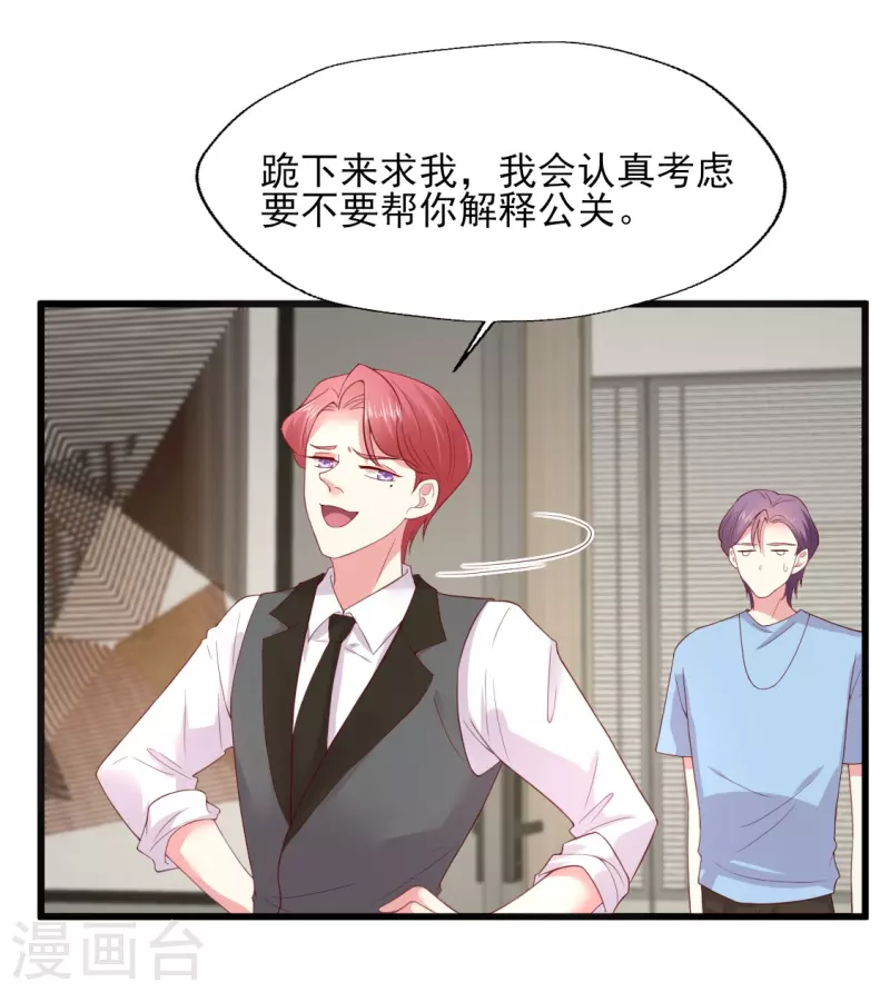 第164话 一颗赛艇-第165话